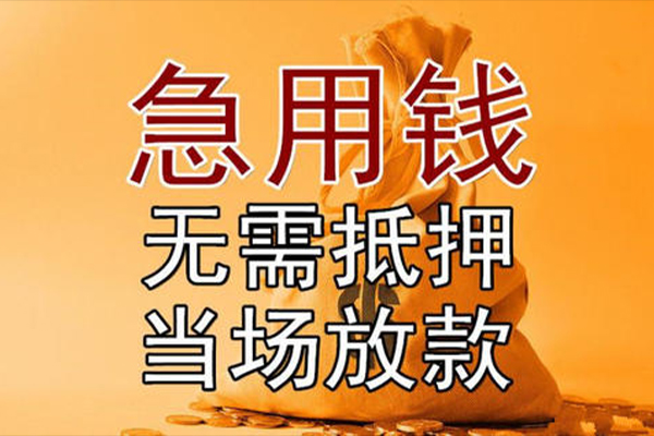 成都做生意小额贷款地址-成都做生意全天候办理借款-成都做生意信用贷款网