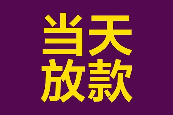 成都做生意私人空放联系方式-成都做生意私人贷款额-成都做生意哪里可以民间借贷