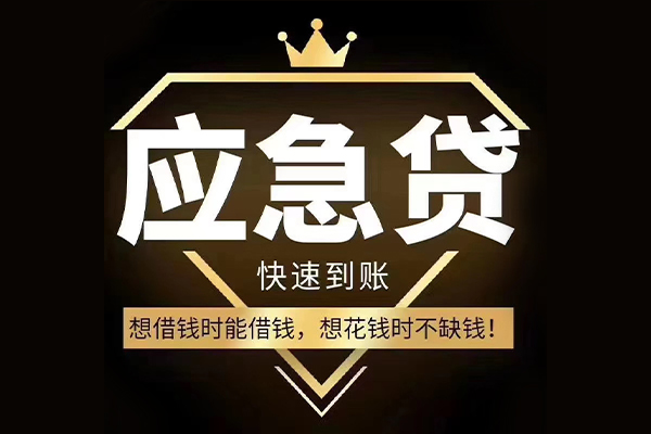 成都做生意个人正规借贷-成都做生意水钱空放-成都做生意短期空放