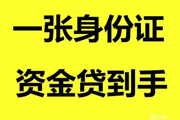 成都做生意地区公积金信用贷款-成都做生意大学生信用贷款-成都做生意私借空放免费上门