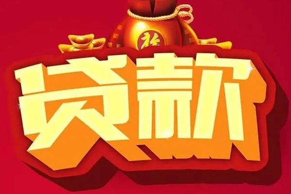 成都做生意私人空放二次私借-成都做生意私人小额贷款-成都做生意贷款个人借贷