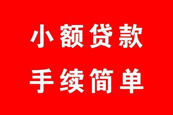 成都做生意民间借贷无抵押-成都做生意私人空放联系方式-成都做生意个人借贷