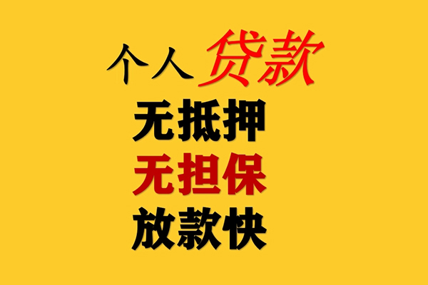 成都做生意短期空放-成都做生意用身份证借私借-成都做生意空放私人借钱