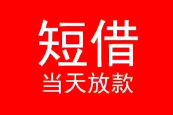 成都做生意私人贷款都有哪些-成都做生意身份证借私借-成都做生意抵押身份证贷款
