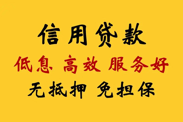 成都做生意哪里有小额贷款-成都做生意空放贷款当天下款-成都做生意民间短借