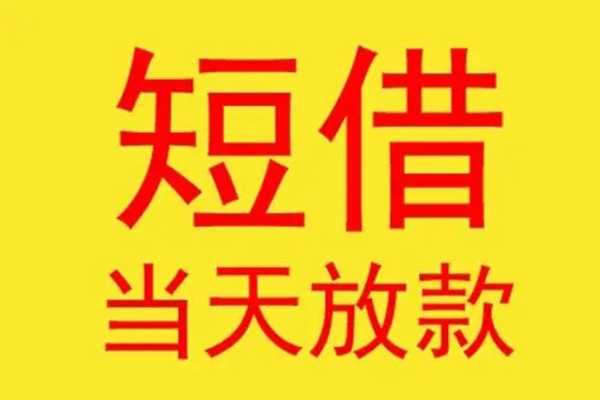 成都做生意地区身份证贷款-成都做生意正规小额贷款-成都做生意私人空放联系方式
