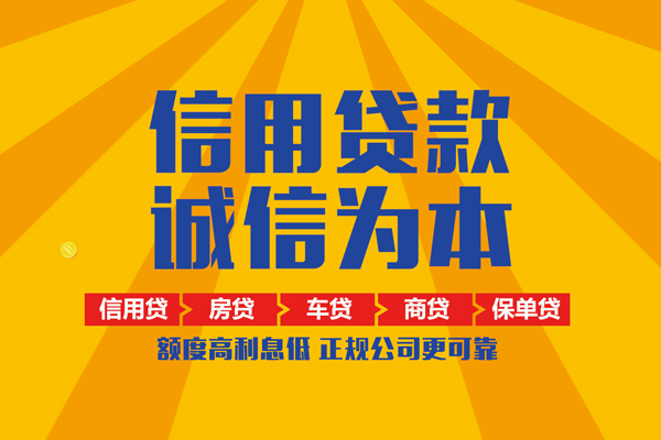 成都做生意个人装修贷款-成都做生意民间贷款-成都做生意哪有私人借贷