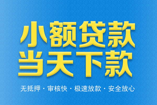 成都做生意身份证贷款在线-成都做生意身份证应急贷款-成都做生意短借公证