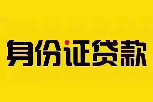 成都做生意有没有私人放款的-成都做生意私人空放借钱-成都做生意私人空放联系方式