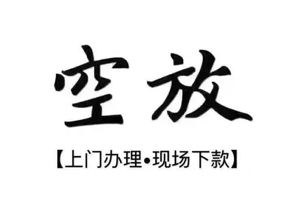 成都做生意短借私借空放-成都做生意身份证办理贷款-成都做生意私借空放免费上门