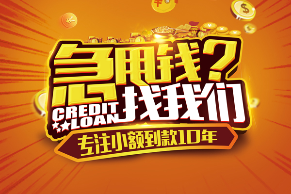 成都做生意小额贷款空放-成都做生意民间私人借贷-成都做生意借钱借款