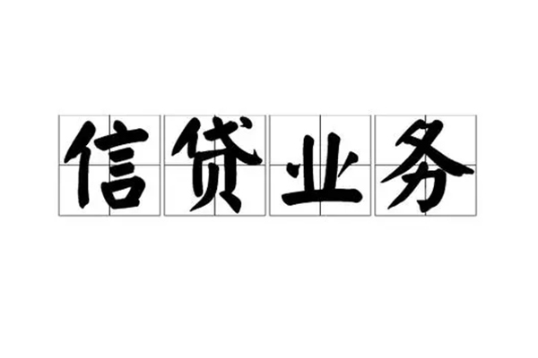 成都做生意短借个人-成都做生意私借空放短借-成都做生意私借贷