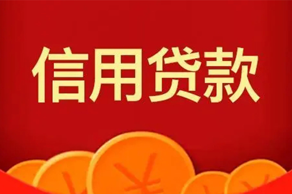 成都做生意地区短借-成都做生意个人私借-成都做生意私人借贷