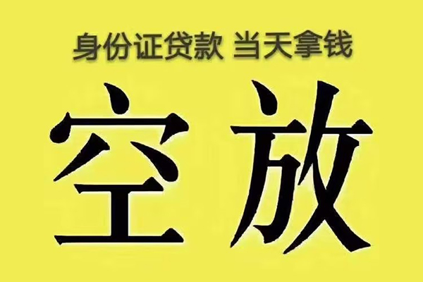 成都做生意快速小额贷款-成都做生意私人空放联系方式-成都做生意空放个人借钱