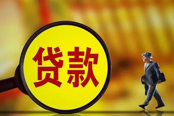 成都做生意无抵押个人贷款-成都做生意短借急用钱-成都做生意身份证办理贷款