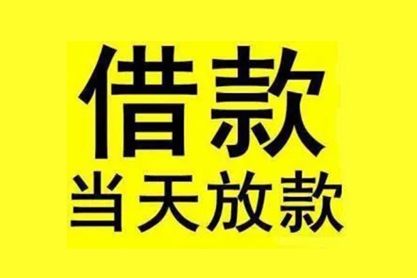 成都做生意信用贷款办理-成都做生意私人短借-成都做生意短借信贷