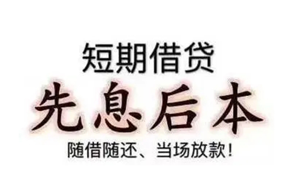 成都做生意民间私借-成都做生意私人私借-成都做生意小额贷款地址
