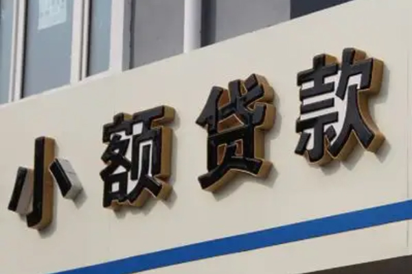 成都做生意身份证借款-成都做生意小额贷款电话-成都做生意贷款咨询