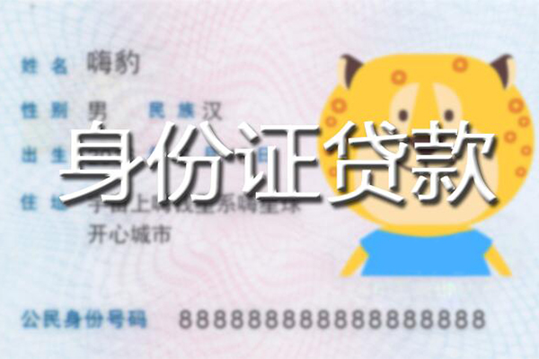 成都做生意空放贷款当天下款-成都做生意短借空放-成都做生意小额贷款地址
