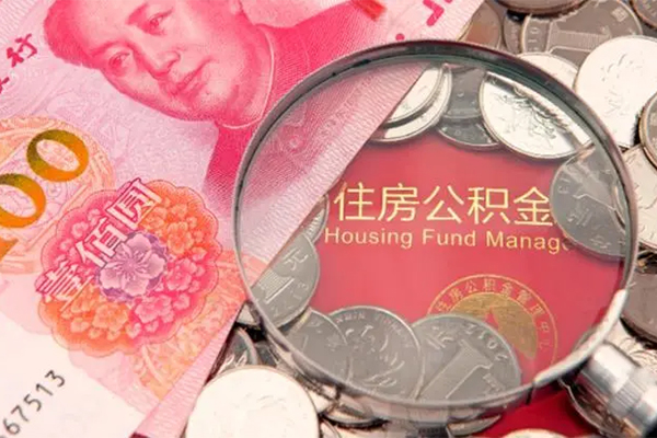 成都做生意私借空放免费上门-成都做生意贷款私借空放-成都做生意地区公积金信用贷款