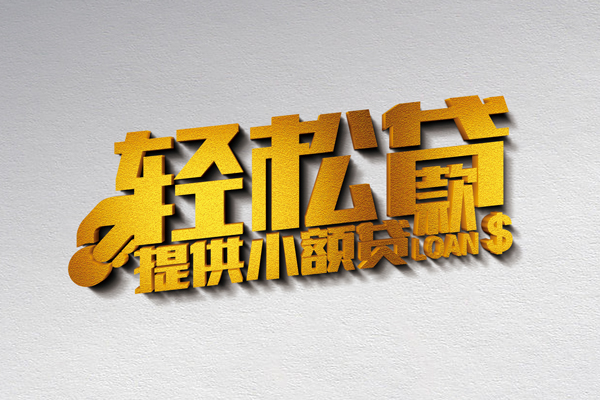 成都做生意个人上门借贷-成都做生意短借空放-成都做生意哪里可以信用贷款