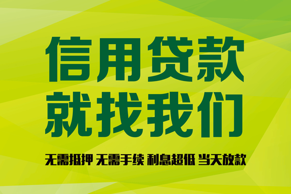 成都做生意身份证线下贷款