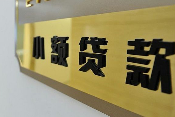 成都做生意私人借钱当天拿钱-成都做生意个人信用贷款-成都做生意贷款当天放款