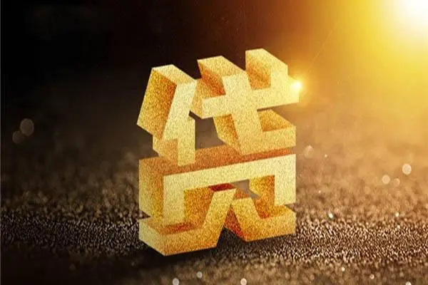 成都做生意哪有民间借贷-成都做生意用身份证借私借-成都做生意私人借钱短借微信号